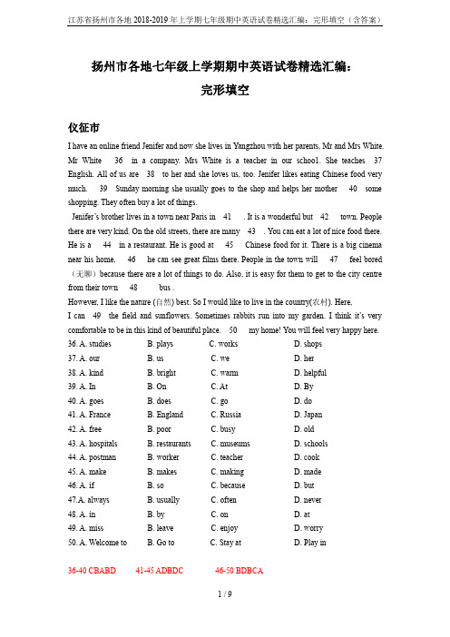 江苏省扬州市各地2018-2019年上学期七年级期中英语试卷精选汇编：完形填空(含答案)