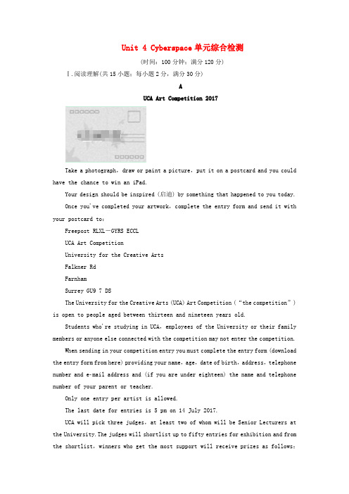 2018_2019学年高中英语Unit4Cyberspace单元综合检测
