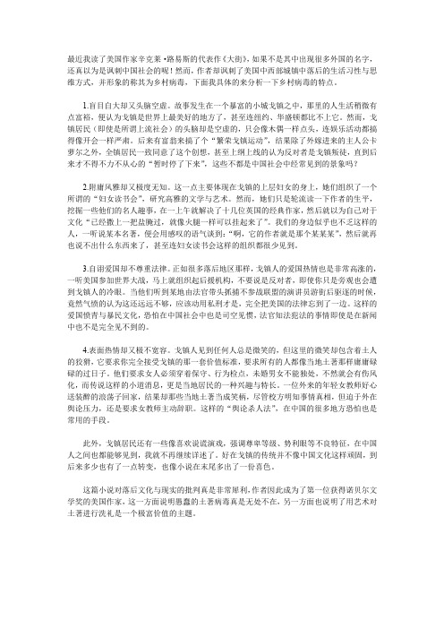 大街读书笔记