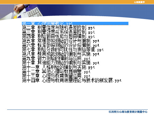 医学心理学全套课件2课件