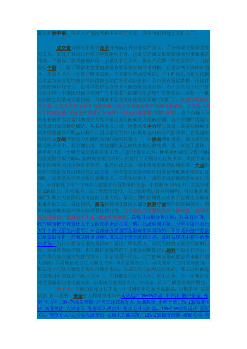 成交量与量比