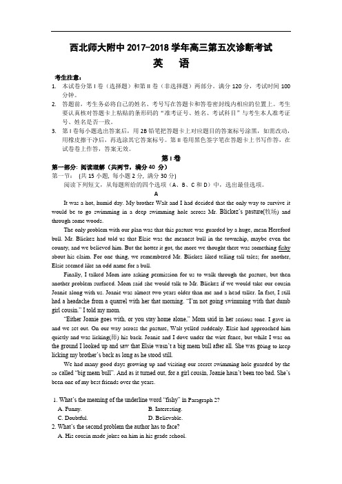 甘肃省西北师大附中2017-2018学年高三第五次诊断考试英语试题 Word版含答案