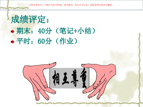 大学生心理健康教育讲座课件