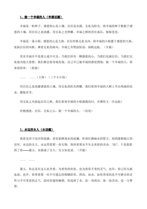 幸福是一粒种子,感恩的心是土壤,自信是水源,无私为阳光。将幸福的种子植根于感恩的土壤,用自信之泉浇灌