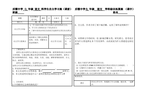 人民英雄永垂不朽2