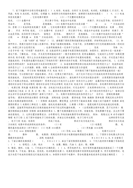 湖南省岳阳市一中2012届高三第一次模拟考试理科综合试题.pdf