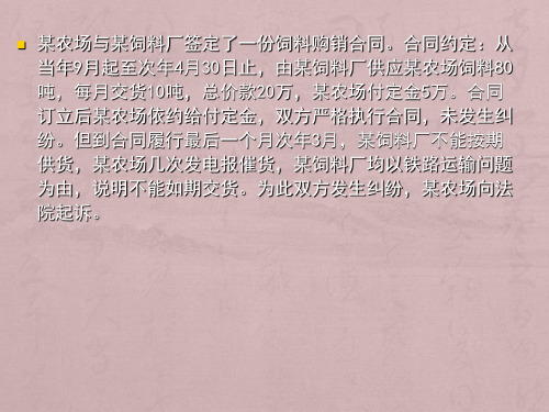 经济法经典案例分析