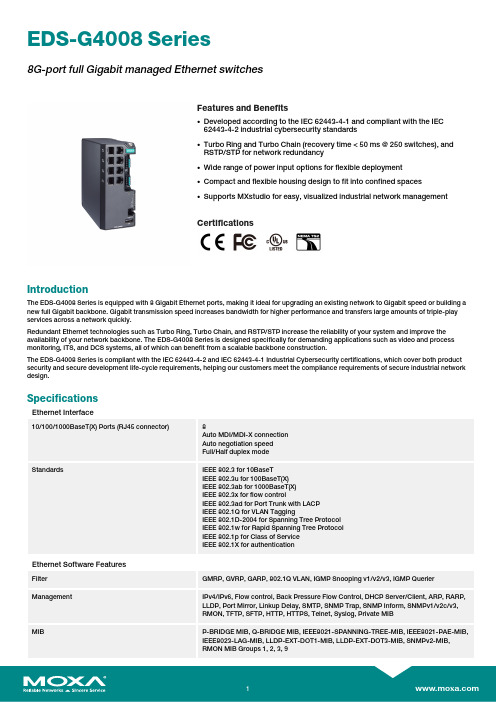 MOXA EDS-G4008 系列8口全功能高速交换机产品介绍说明书