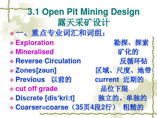 采矿工程英语5