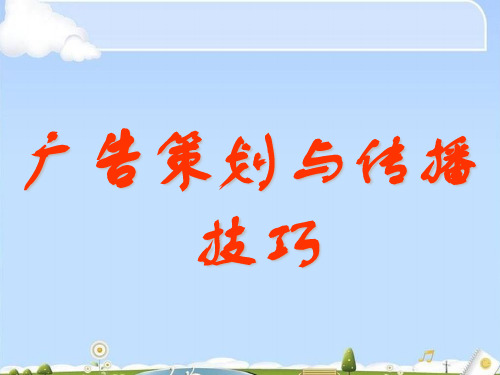 广告创意产生基础、思维方式与常见方法(ppt 46页)