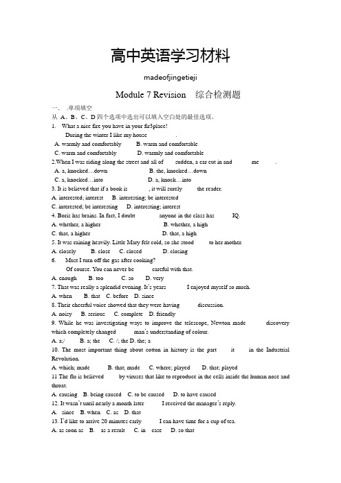 外研版高中英语选修八Module_7_Revision__综合检测题