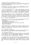 提升品牌价值的10个途径