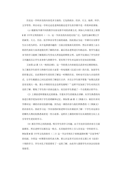 11、12月历史反思、随笔、学期总结