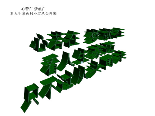 不等式第二节