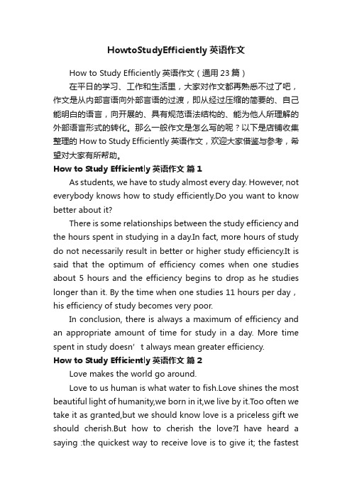 HowtoStudyEfficiently英语作文