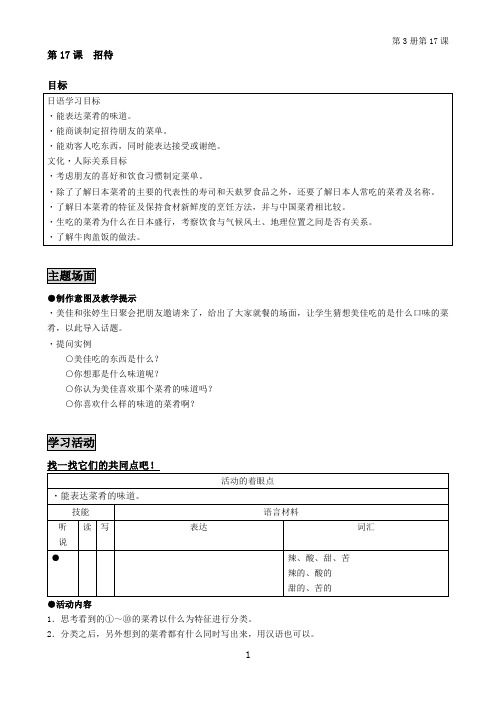 学习目标