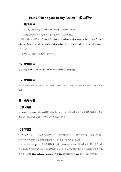精通版六年级英语上册Unit 2 What's your hobby Lesson 7 教学设计2.doc