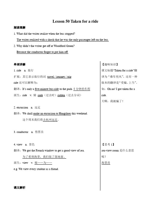 新概念第二册Lesson 50