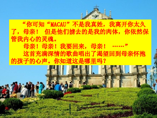 澳门特别行政区