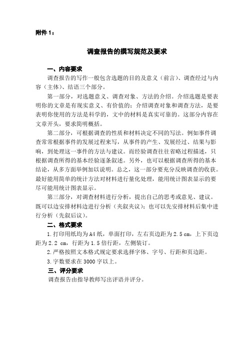 绥化市物流调查报告