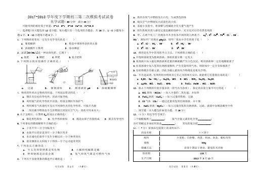 九年级化学月考试卷(含答题卡)