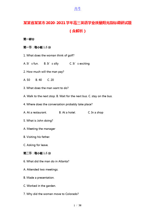 江苏省苏州市2020_2021学年高三英语学业质量阳光指标调研试题含解析
