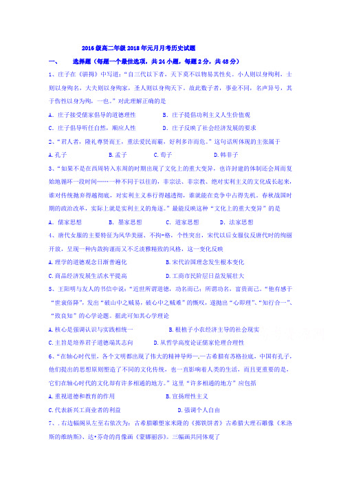 湖北省宜昌市远安县第一高级中学2017-2018学年高二上