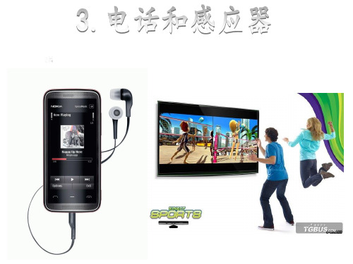 一、如何把声音信息转换成电流信息