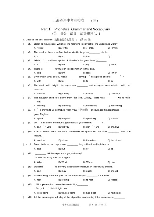 2020年初三第二学期英语中考第三次模拟试卷(三)(含答案)