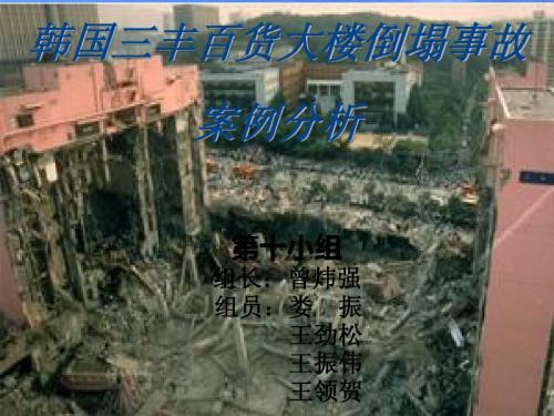 第十组 案例分析
