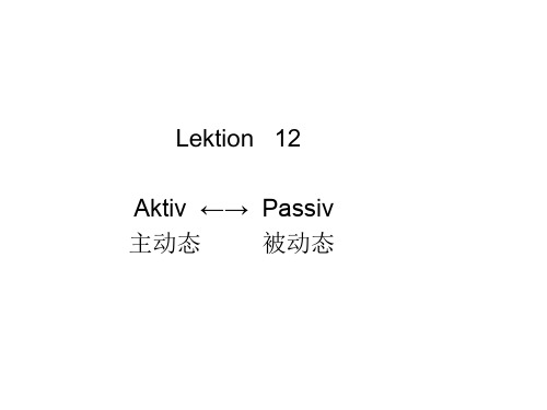 主动态与被动态