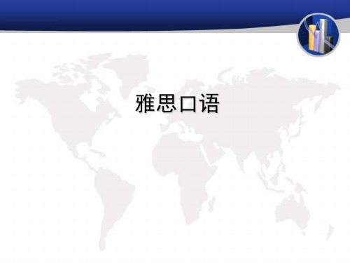 IELTS Speaking 开课与Part1 优质课件