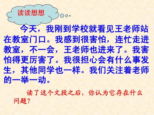 作文让人物活起来