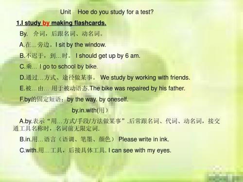 Unit1语法知识点