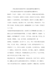 《明史·循吏传-陈幼学传》阅读试题答案及翻译译文