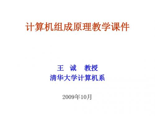 计算机组成第8章