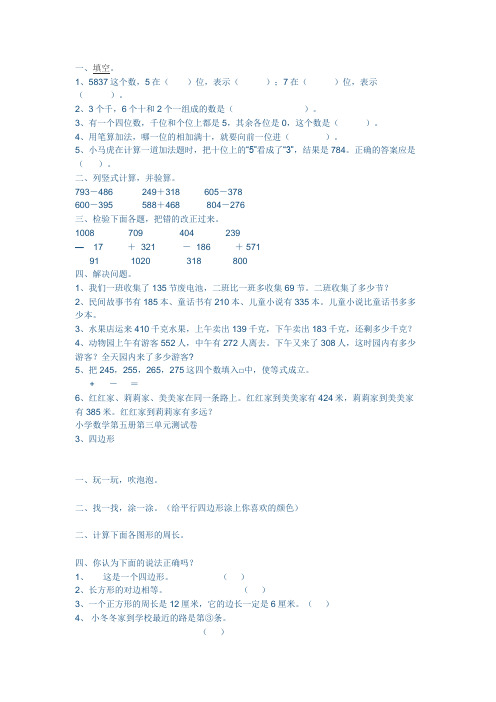 三年级数学题