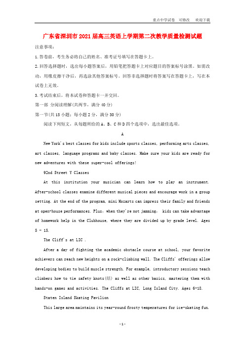 广东省深圳市2021届高三英语上学期第二次教学质量检测试题