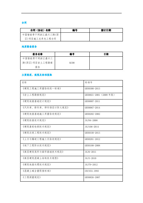 二次结构工艺流程