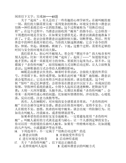 2012北京公务员行测真题言语部分