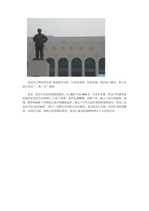 延安时期十三年(改后3)