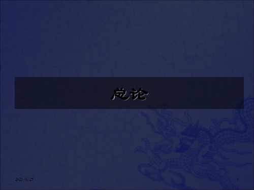 [经济学]2011级西南民大财政学期末重点_OK