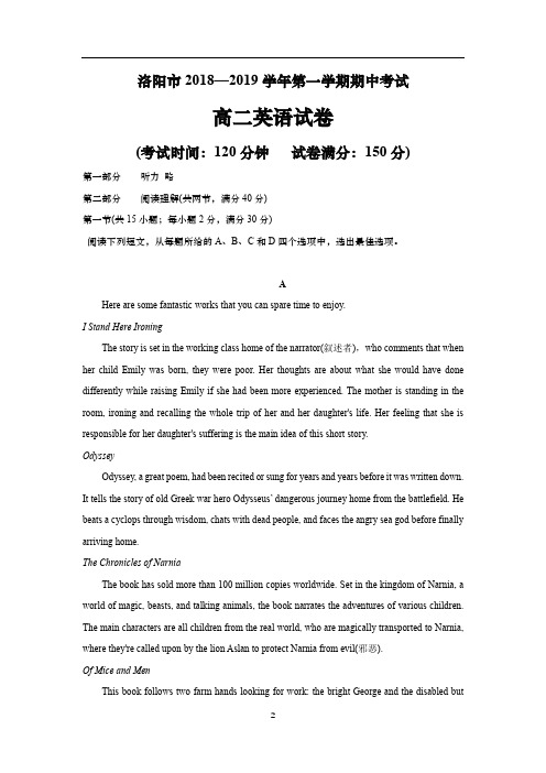 洛阳市2018-2019高二上学期期中考试英语word版.2018.11.8