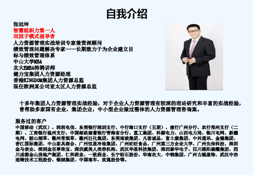 最新整理华盈恒信管理咨询.ppt