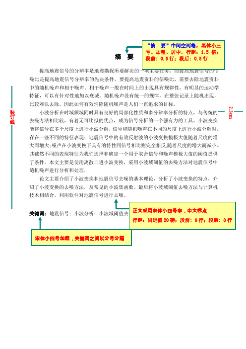 计算机学院毕业设计论文范本