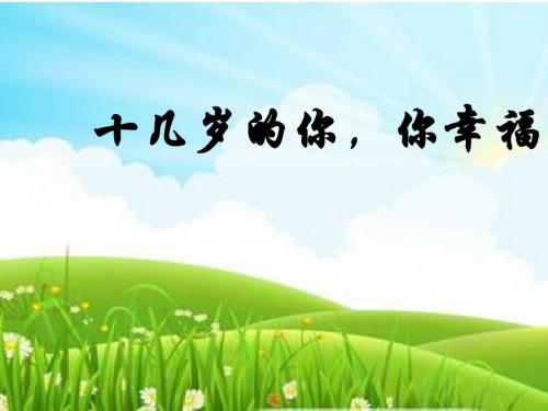 人教版高中政治必修二9.1 和平与发展：时代的主题(共30张PPT)