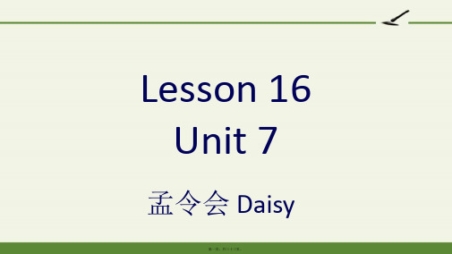 湘少版五年级LessonU完整版PPT课件