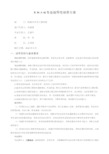 车辆工程专业指导性培养方案