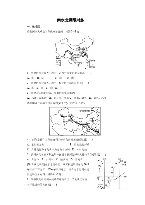 高二地理必修三练习题及详解答案-推荐下载