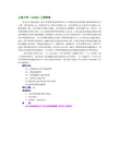 上海大学--125600 工程管理 